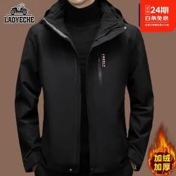 LAOYECHE 冲锋衣外套男士秋冬季新款三合一加绒加厚防风防水可拆卸登山夹克 黑色 3XL (建议160-180斤)