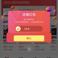 京东 本迪京东自营旗舰店 关注领2京豆（有豆则关）