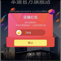 京东  关注2京豆  本迪官方旗舰店