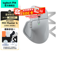 罗技 AI智能电磁滚轮 无线鼠标 Master4 浅灰