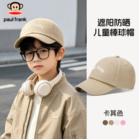 大嘴猴 儿童棒球帽男童鸭舌帽韩版潮遮阳防晒帽小孩学生户外滑板运动休闲