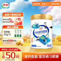 伊利 中老年高钙低脂奶粉 0蔗糖添加 700g
