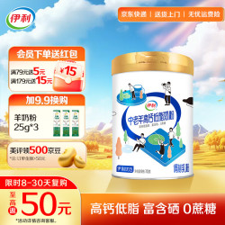 伊利 中老年高钙低脂奶粉 0蔗糖添加 700g