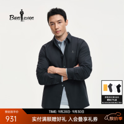 比音勒芬 春秋款男士休闲通勤轻商务轻量柔软净色长袖翻领衬衫