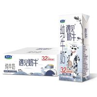 百亿补贴：君乐宝 7月/君乐宝纯牛奶遇见奶牛纯牛奶200ml*24盒整箱常温营养早餐牛奶