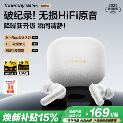 唐麦 降噪 蓝牙耳机  有线充电 流金白 Type-C