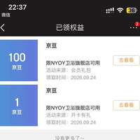 京东NYOY卫浴旗舰店入会（ 1 0 1）京豆