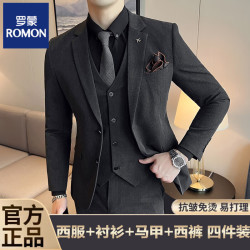 罗蒙 定制新郎西服套装男士商务职业正装结婚礼服休闲英伦风修身西装男 四件套