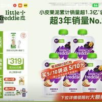 小皮 Little Freddie）婴儿水果泥西梅泥 宝石果泥宝宝无添加糖盐婴幼儿辅食泥 维C营养水果泥 100g*5袋