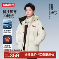 YAYA 时空道宇羽绒服男短款26冬季新款女面包防寒反季外套HY 月光白色 【航天联名/防油污/