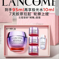兰蔻 净澈焕肤系列 三重密集焕颜 面霜  50g/mL