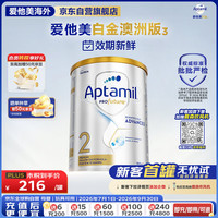 爱他美 白金版 较大婴儿奶粉 澳版 2段 900g
