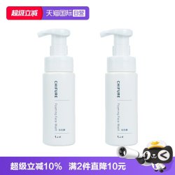 CHIFURE 氨基酸系洗面奶保湿清洁180ml*2瓶千妇恋