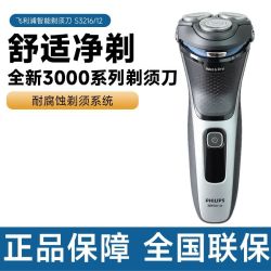 飞利浦 正品S3216电动剃须刀新品S3206升级款整机进口全身水洗