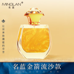 名蓝 法影女士香水 金箭流沙款50ml