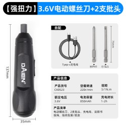 戴恩工具 多功能电动螺丝刀小型家用起子机充电式迷你十字螺丝批电批工业级