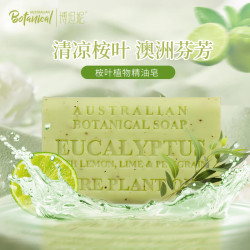 博坦妮 Botanical羊奶皂清洁洗脸沐浴植物精油香皂  桉树精油皂200g