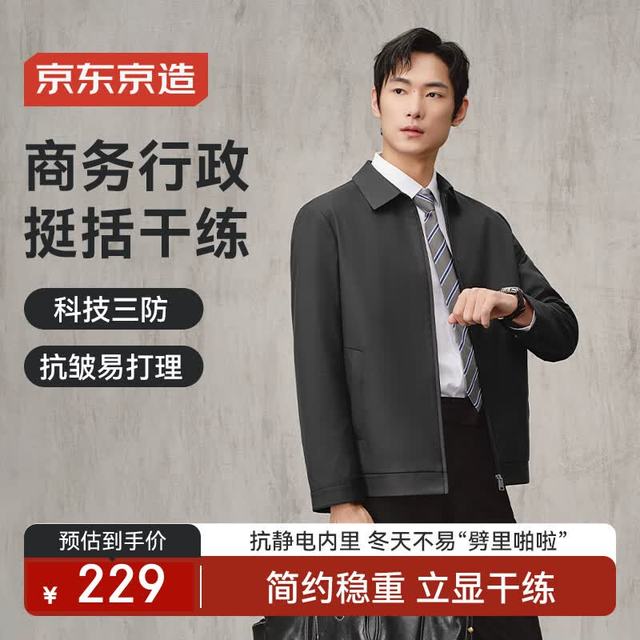 京东京造 立领行政夹克男士外套春秋新款三防商务休闲衣服男装 黑色 M