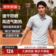京东京造 运动t袖速干polo新款夏季防晒户外跑步健身凉感短袖男 青云色 3XL
