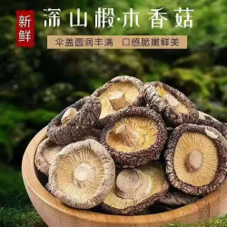 华贵 蔬菜 京东买菜 油香菇 湖北特产  油香菇50克*2袋