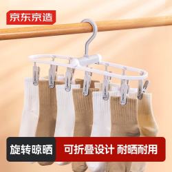 京东京造 衣架晾衣夹塑料晒衣架 12夹可折叠