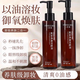 鼎幸药业 黑茶卸妆油眼唇洗卸养三合一深层清洁毛孔净澈洁颜油官方正品店A