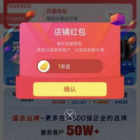 京东 胜丽（SHENGLI）京东自营旗舰店 关注领1京豆（有豆则关）
