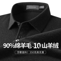 移动端：杉杉 羊毛翻领针织衫男式商务休闲秋冬季保暖套头加厚长袖毛衣