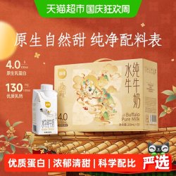 百菲酪 4.0g水牛纯牛奶梦幻盖200ml*10瓶学生营养早餐