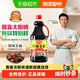 厨邦 鲜味生抽  1.25L