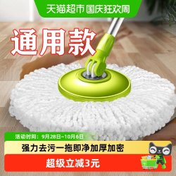 太太乐家居 旋转拖把替换头 通用型
