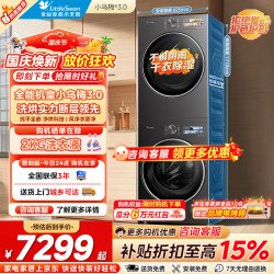 小天鹅 小乌梅3.0系列 TG10VE40+TH10VE40 热泵洗烘套装