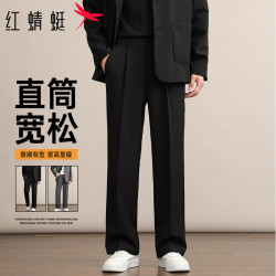 红蜻蜓 休闲裤男商务休闲垂感抗皱舒适亲肤透气宽松百搭西裤男长裤子