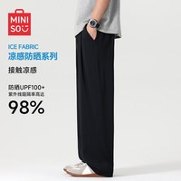 名创优品 夏季冰丝男士休闲裤防晒轻薄垂感西裤日常通勤风直筒裤 黑 L