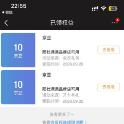 京东杜满满品牌店入会 （ 2 0 ） 京 豆