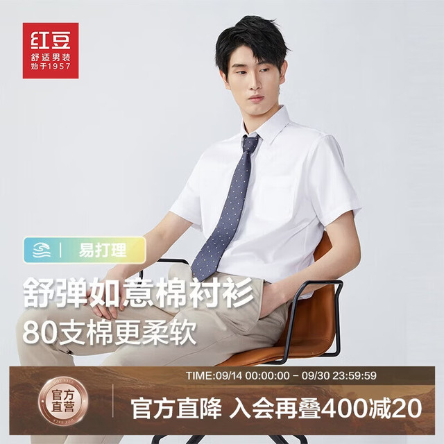Hodo 衬衫男短袖舒弹如意棉衬衣男商务正装白衬衣