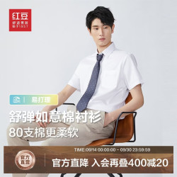 Hodo 衬衫男短袖舒弹如意棉衬衣男商务正装白衬衣
