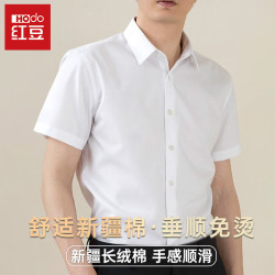 Hodo 衬衫男士短袖商务职业正装白色工装夏季薄款透气衬衣男白色3XL