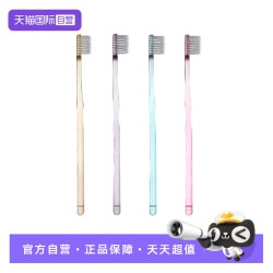 CI 银离子Ag+速干牙刷4支装小头中软刷毛深层清洁牙缝牙刷