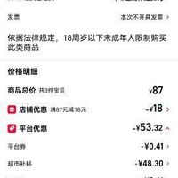 订单截图缩略图