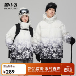 雪中飞 新款情侣款时尚简约短款羽绒服保暖抗寒休闲舒适 白色|8162 2XL 185/100A