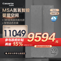 卡萨帝 冰箱 BCD-560WGCFDA4GUU1