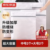 清洁收纳:京东京造 洗衣袋滚筒洗衣机洗衣网袋4件套 白
