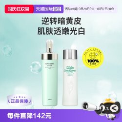 澳尔滨 优活润白水乳套装光嫩瓶焕白紧致暗沉熟龄肌首选