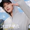 永道 透气防晒衣工作服定制印logo企业公司夏季户外防紫外线外套员工装 轻薄防晒银灰色 L