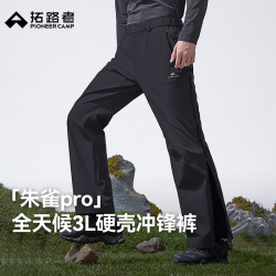 拓路者 男3L防风防水户外徒步登山裤透气耐磨工装长裤