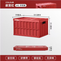 禧天龙 冒险家系列 户外折叠收纳箱 64L 活力红 假期出行车载必备