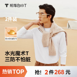 拇指白小T 2件三防长袖t恤男士26秋季纯棉打底 男款白色+黑色 XL