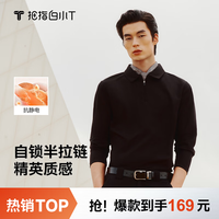 拇指白小T 翻领拉链长袖polo衫男轻奢2026秋冬新品抗静电商务 拉链款-银灰 5XL
