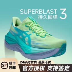 亚瑟士 全新升级SUPERBLAST 3男子专业跑步鞋速度提升运动鞋